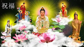 南无观世音菩萨圣号 七字五音 加长板🙏大家平安吉祥🙏得菩薩保佑🌷🙏消除災禍、帶來福報🙏大慈大悲觀世音菩薩保佑🌷早晚唸2次，得菩薩保佑，消除災禍、帶來福報🌷🙏🙏 Buddhist Songs