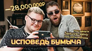 boombl4's confession! About wife, navi kick and money