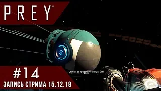 Прохождение Prey - Деталь от спутника #14