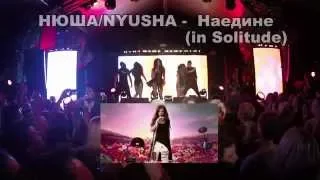 NYUSHA/НЮША Live in London @ Studio 338: PART 5- Наедине (in Solitude)