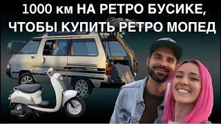 Путешествие в автодоме Toyota Town Ace 1988 года | Покупка скутера Honda Crea Skoopy