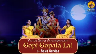 Gopi Gopala Lal | Sant Surdas | Vande Guru Paramparaam | Purva Dhanashree Cotah & Paavani Cotah