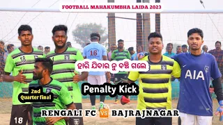 Best Penalty Kick || RENGALI FC 🆚 BAJRAJNAGAR || Laida Cup 2023@mrsaratvlogs