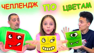 Челлендж по цветам Собери блок эмоций своего ЦВЕТА My little Nastya