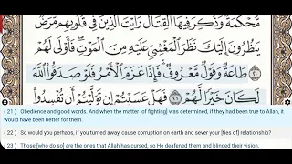 47 - Surah Muhammad - Abdur Rahman Al Sudais - Quran Recitation, Arabic Text, English Translation