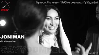 Муниса Ризаева - Бегу жониман | Munisa Rizayeva - Begu joniman