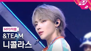 [MPD직캠] 앤팀 니콜라스 직캠 4K 'Scent of you' (&TEAM NICHOLAS FanCam) | @MCOUNTDOWN_2023.6.22