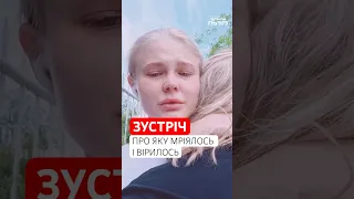 🥹До сліз! Звільнена з полону Марʼяна Чечелюк показала відео зустрічі з мамою