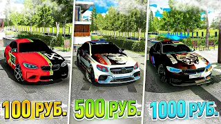 ЗАКАЗАЛ ТЮНИНГ ЗА 100/500/1000 РУБЛЕЙ В Car parking multiplayer