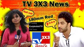 TV 9 DEVI NAGA VALLI TELUGU ROAST VISHWAK SEN BY THREE ANGRY BOYS ||TV9 telugu TROLL TV3x3