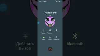 я убил лунтик exe