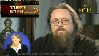 КРТ: "Трудности Перевода"  [2006 рік 4 години]