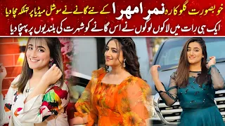 🔥Social Media Par Apne Songs🎞Or Dimple Se Famous Singer🎉 Nimra Mehra Ka New Song Viral Videos💫