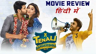 Tenali Ramakrishna BA BL Hindi Dubbed Full Movie Review | Sundeep Kishan, Hansika Motwani, Varalaxmi