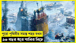 Water Disaster Movie Explain In Bangla|Survival|Thriller|The World Of Keya