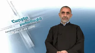 Ավագ շաբաթվա պատրաստությունը