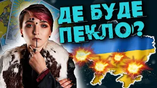 🔥Херсонщина! Розклад по областям.СЕЙРАШ:Моральний та фізичний терор продовжуватиметься.