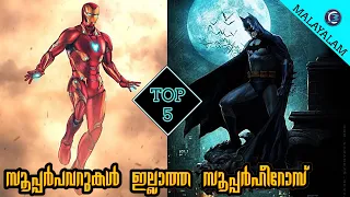 Top 5 Superheros without Superpowers in Malayalam @COMICMOJO