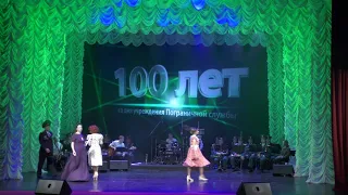 Концерт 100 лет со дня учреждения пограничной службы