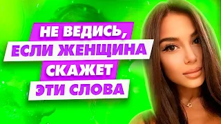 Соблюдай эти 3 брутальных правила и женщина не посмеет помыкать тобой