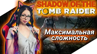 ФИНАЛ ► SHADOW OF THE TOMB RAIDER Прохождение на Русском и Обзор ► ЛАРА КРОФТ Прохождение