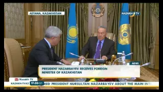 Нурсултан Назарбаев принял Главу МИД РК