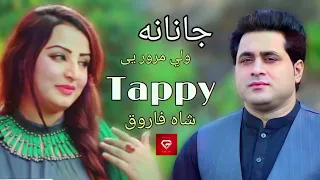 Shah Farooq New Sad Tapay.Tiktok Femuss Song.janan Wali Marwr Shwy.@ShahFarooq.#shahfarooq