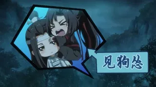 魔道祖师Q The Founder of Diabolism Q ep24 夜猎cut2 | 金凌打妖兽误把江澄打了一头包，魏无羡怕狗紧紧抱住蓝湛求保护