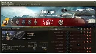 World of Tanks. Lowe, Химмельсдорф. Мастер, воин, опыт 1519