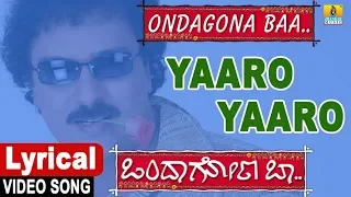 Ondagona Baa - Kannada Movie | Yaaro Yaaro - Lyrical Video Song | V. Ravichandran | Jhankar Music