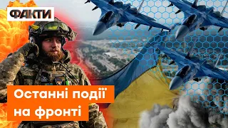 СОЛЕДАР, БАХМУТ, російська авіація на фронті: ГАРЯЧІ ТОЧКИ на карті ФРОНТУ сьогодні | Блок новин