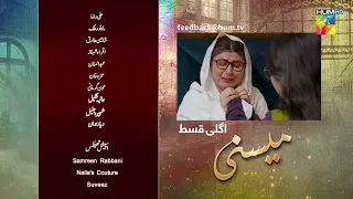 Meesni - Ep 126 Teaser - ( Bilal Qureshi, Faiza Gillani ) 24th June 2023 - HUM TV