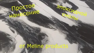 Простой способ нанесения эпоксидной смолы Metally epoxy. Набор №50.