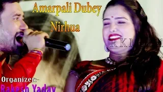 आम्रपाली के पसंद का निरहुआ ने गाया गाना Live Performance, Dinesh Lal Yadav & Amarpali dubey