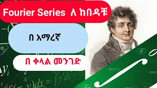 Applied II Fourier Series and Euler's theorem in Amharic