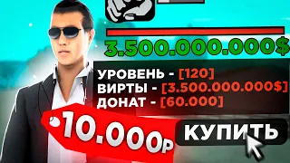 КУПИЛ АККАУНТ МАЖОРА ЗА 10К РУБЛЕЙ в GTA SAMP