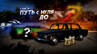 МОЙ НОВЫЙ ПУТЬ... НЕВЕРОЯТНАЯ ИСТОРИЯ ОТ ЖИГИ ДО…? (GTA 5 Мой Дом)