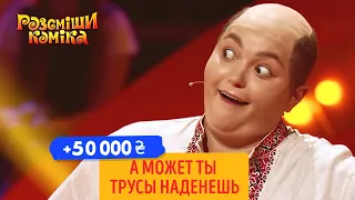 +50 000 - Кличко и новый проект Шулявского моста | Рассмеши Комика 2019