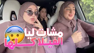 VLOG- خرجات فيا شي عوينة خايبةً😢