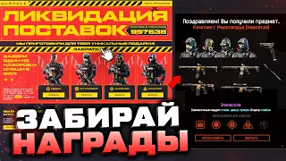 НОВАЯ ПРОМО СТРАНИЦА 2022 ДЛЯ ВЕТЕРАНОВ WARFACE - Забирай Внешности Миротворцы и Оружия Стражник