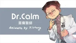 U GOT THAT meme｜Dr.Calm (OC)