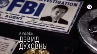 The X-Files (Секретные материалы) Russian opening - Season 10