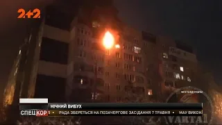 У одній із багатоповерхівок Львова пролунав вибух
