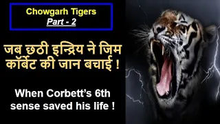 Chowgarh Man-Eater- Part-2 || Sixth Sense || Man-Eaters of Kumaon || Jim Corbett || Man-Eater Story