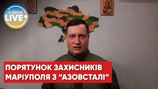 Звернення розвідки України з приводу порятунку українських захисників із "Азовсталі"