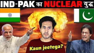 क्या हो अगर INDIA और PAKISTAN के बीच परमाणू युद्ध छिड़े | India Pakistan Nuclear War