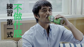 原萃 不做什麼部 (教育訓練)