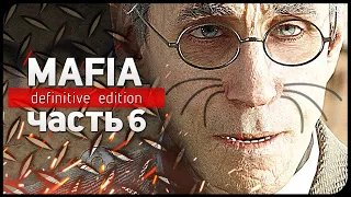 Mafia Definitive Edition #6 | МАФИОЗНАЯ КРЫСА