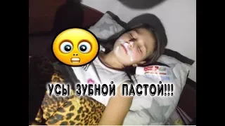 ПРАНК! УСЫ ЗУБНОЙ ПАСТОЙ