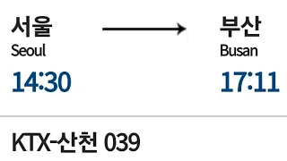 KTX-산천 서울-부산 주행